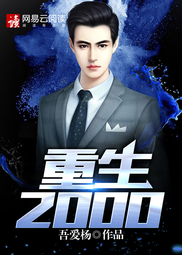 韩三千苏迎夏最新章节,韩三千苏迎夏最新章节,情感与成长的交织