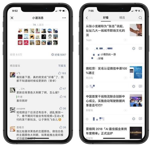 微信更新最新版本,微信更新最新版本,新功能与用户体验的升级