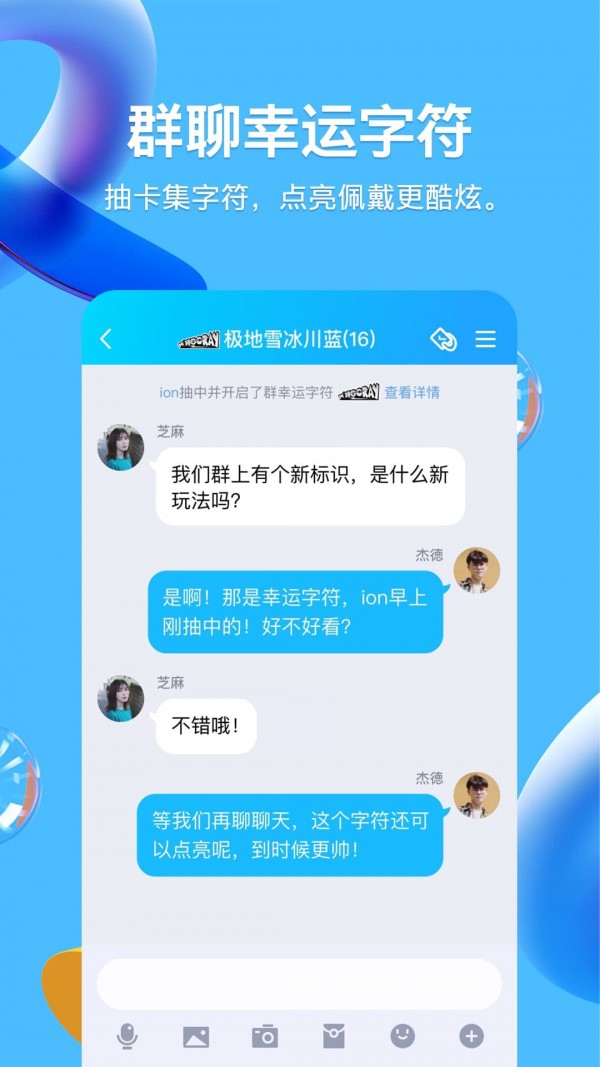下载最新版本qq,下载最新版本QQ,体验全新功能与优质服务