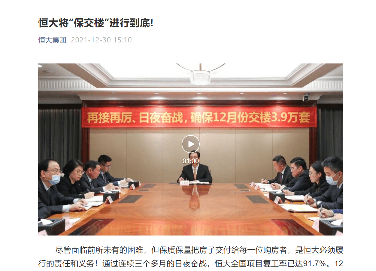 恒大集团最新消息,恒大集团最新消息综述