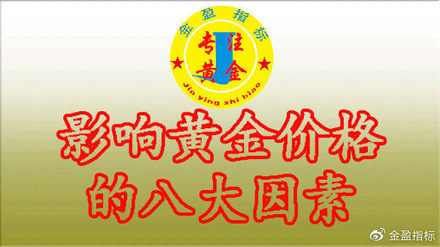 最新黄金价格,最新黄金价格的动态与影响