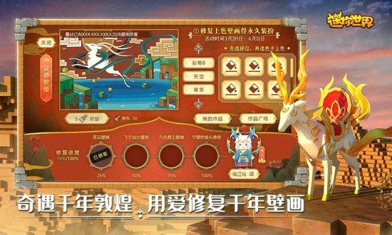 迷你世界最新版本下载,迷你世界最新版本下载攻略及体验分享