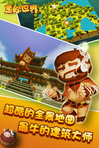 迷你世界最新版本下载,迷你世界最新版本下载攻略及体验分享