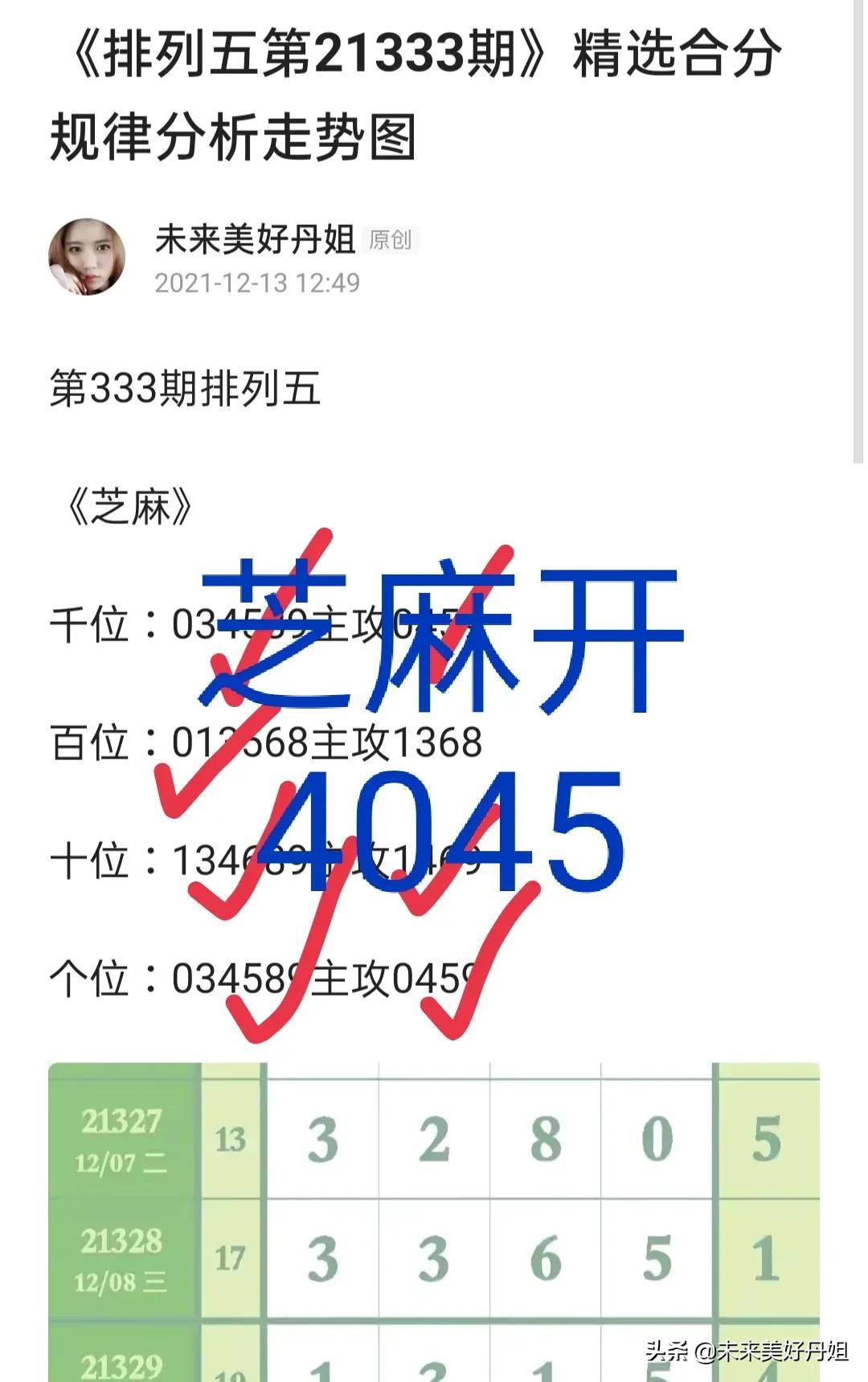 排列五最新开奖结果,排列五最新开奖结果及影响分析