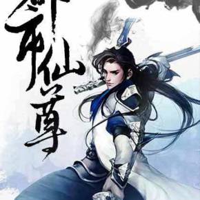 洛尘重生之都市仙尊最新章节,洛尘重生之都市仙尊最新章节