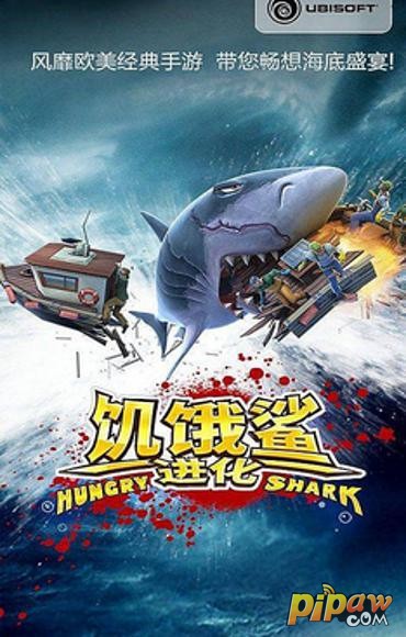 饥饿鲨进化最新破解版,最新破解版饥饿鲨进化游戏深度解析