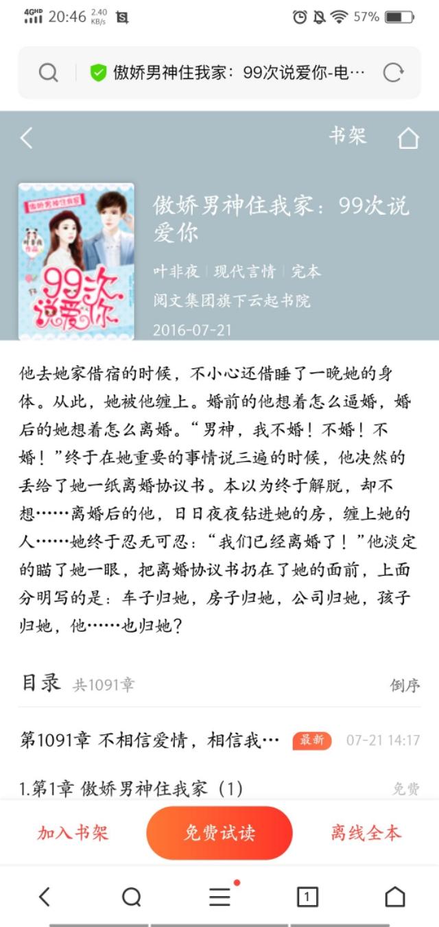 海彤战胤完整版免费阅读最新,海彤战胤完整版免费阅读最新,都市情感故事的魅力与深度探索