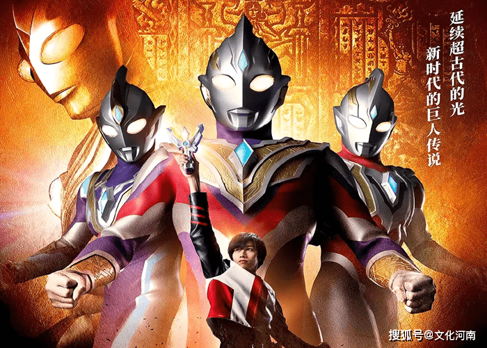 最新奥特曼,最新奥特曼,超越时空的英雄传奇