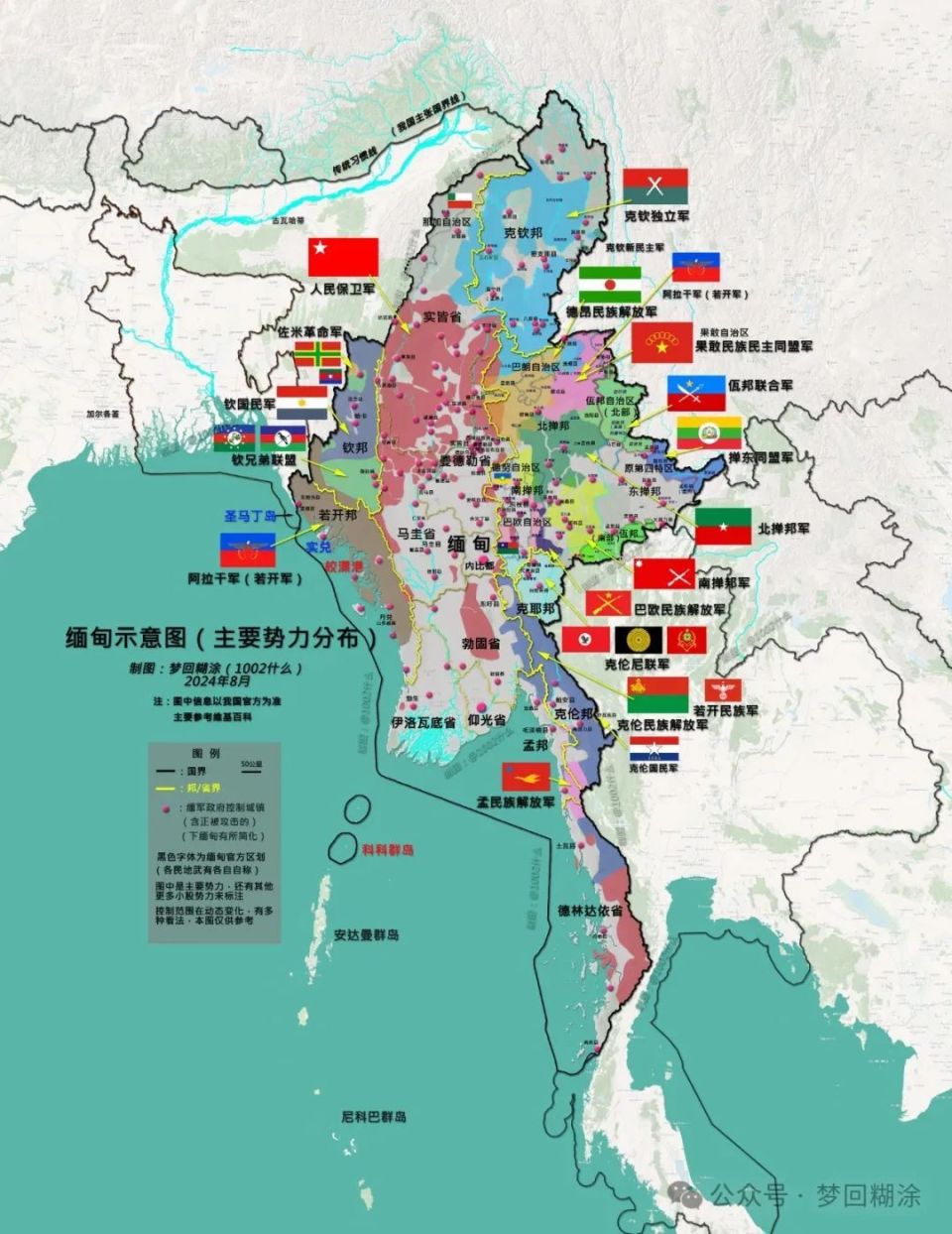 缅甸局势最新消息,缅甸局势最新消息,复杂多变的内部挑战与外部反应