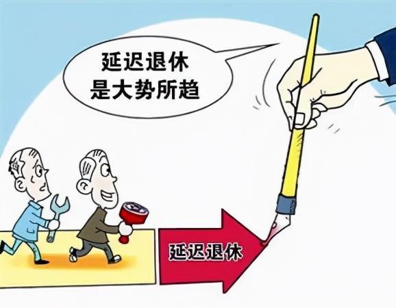 延迟退休最新消息,延迟退休最新消息,影响与挑战
