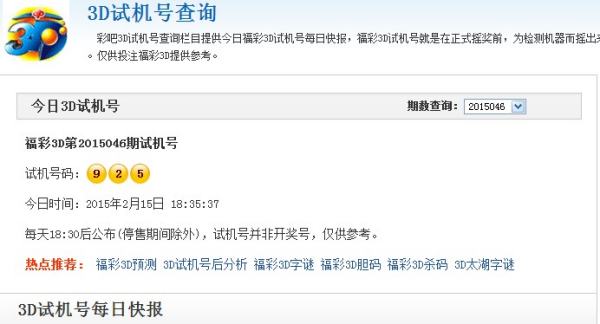 3d开机号今天最新,最新3D开机号今日揭晓