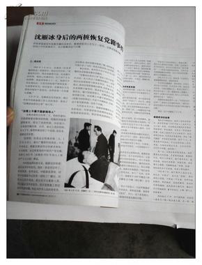 新闻周刊最新一期内容,新闻周刊最新一期内容深度解析