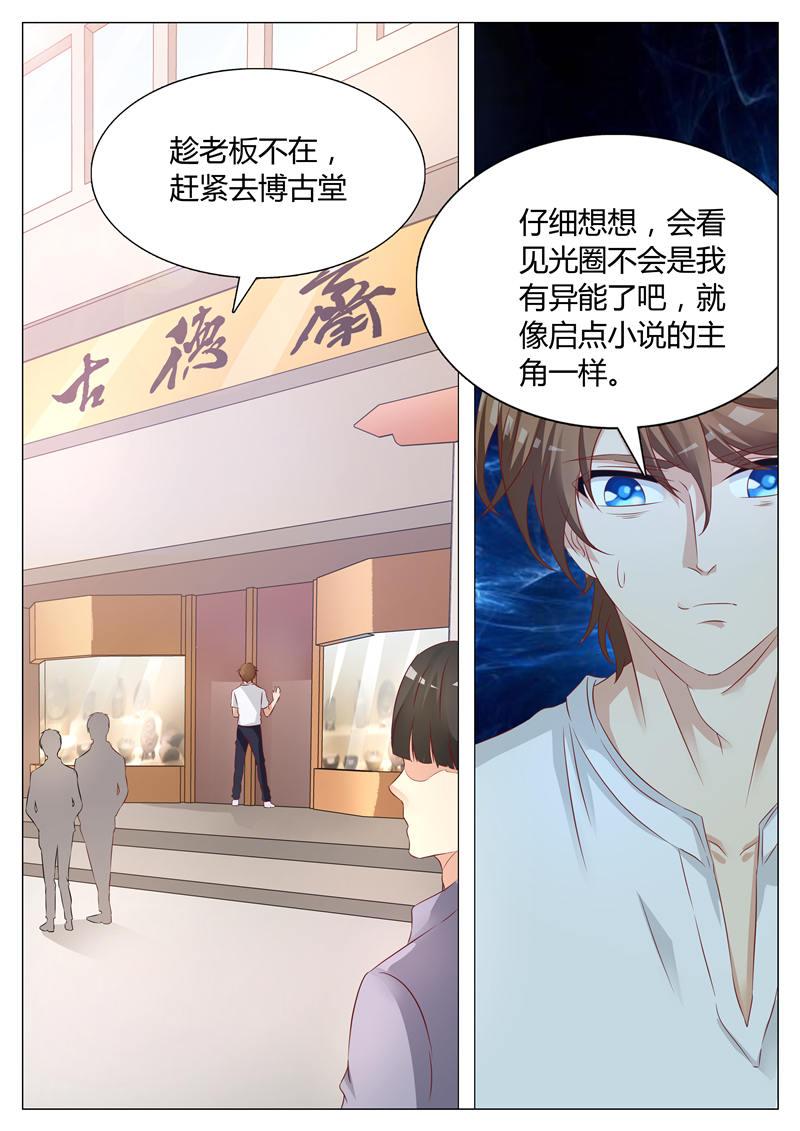 鉴宝金瞳最新章节,鉴宝金瞳最新章节，探寻神秘世界的无尽宝藏