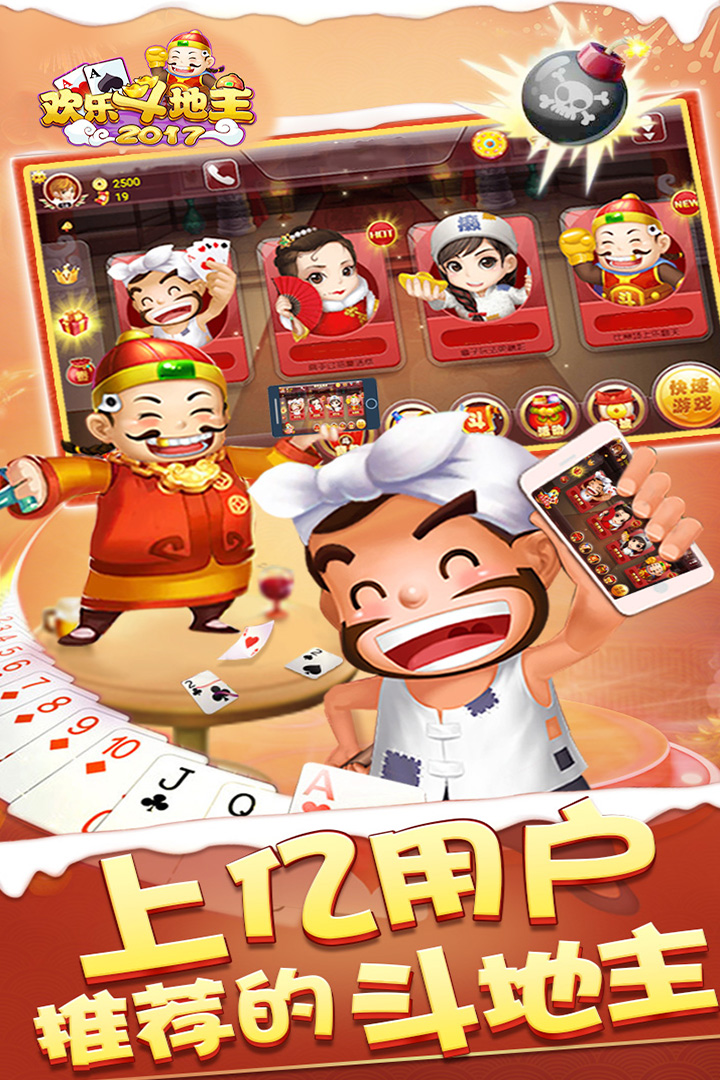 斗地主下载最新版,斗地主下载最新版,体验最新游戏魅力与乐趣
