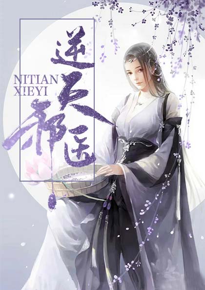 叶凡唐若雪医婿最新,叶凡唐若雪,医婿新篇章