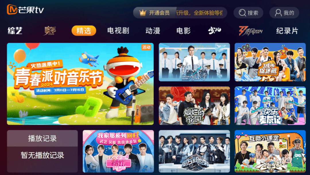 国内精品自线2021芒果:20-21-22-23-39-47W:15,国内精品自线2021芒果,探索新时代文化娱乐的新风尚