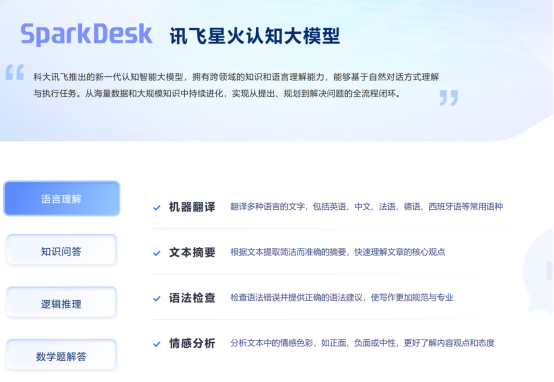 生龙活虎 第6页