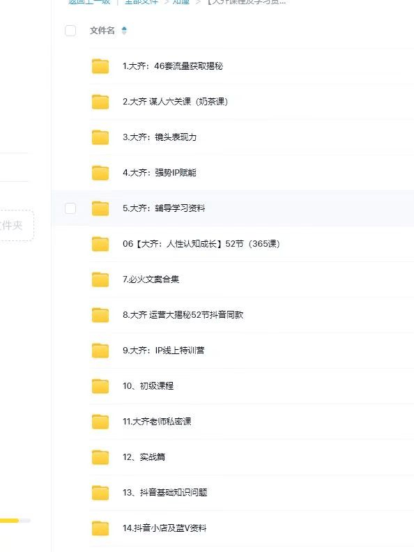 泪如雨下 第7页