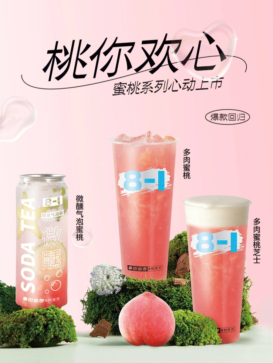 麻豆一区产品精品蜜桃的广告语:03-12-27-29-34-46Y:12,麻豆一区产品精品蜜桃广告,尝鲜蜜桃,尽享生活之美