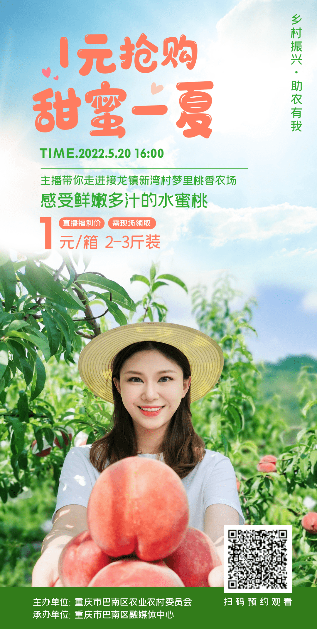 麻豆一区产品精品蜜桃的广告语:03-12-27-29-34-46Y:12,麻豆一区产品精品蜜桃广告,尝鲜蜜桃,尽享生活之美