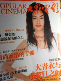 在线观看的av网站:14-19-23-24-44-46J:21,关于在线观看AV网站的一些探讨,从多个角度解析其背后的复杂性(关键词,在线观看的AV网站,14-19-23-24-44-46J,21)