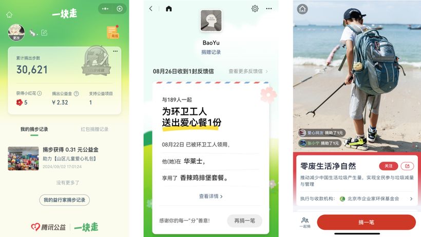 坚贞不屈 第8页