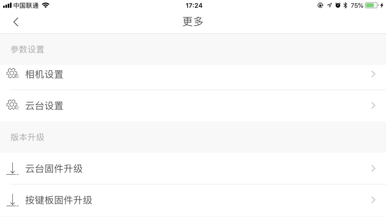 引狼入室 第6页