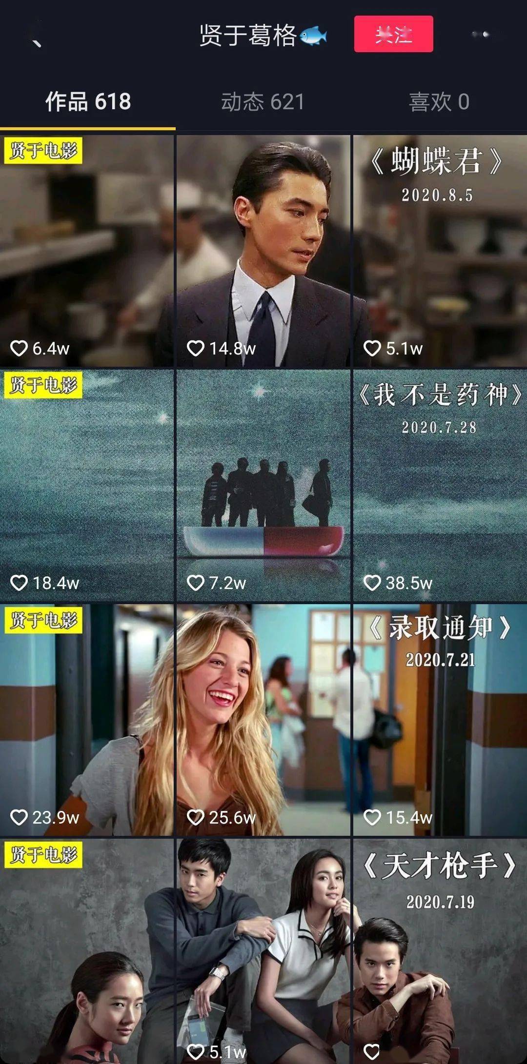 鹤发童颜 第7页