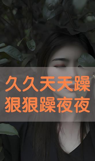 夜夜高潮天天爽欧美:06-11-17-19-32-41A：19,夜夜高潮天天爽欧美，探索未知的欲望与无限可能