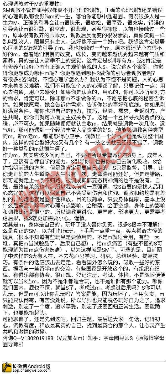 国产SM主人调教女M视频:09-11-20-26-27-43N:01,国产SM主人调教女M视频的新探索,深度解析与反思