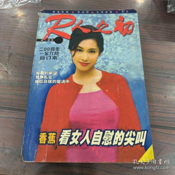 一本一本久久A久久综合精品:02-12-18-38-41-49H:23,一本一本久久A久久综合精品,深度探索与独特体验 02-12-18-38-41-49H,体验独特之旅的第23站