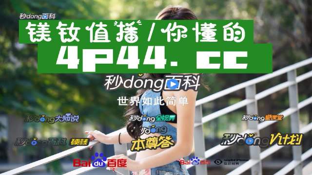 2019秋霞理论福利视频:02-06-07-18-26-44S:18,探索秋霞理论福利视频的魅力,一场视觉盛宴与理论的深度交融