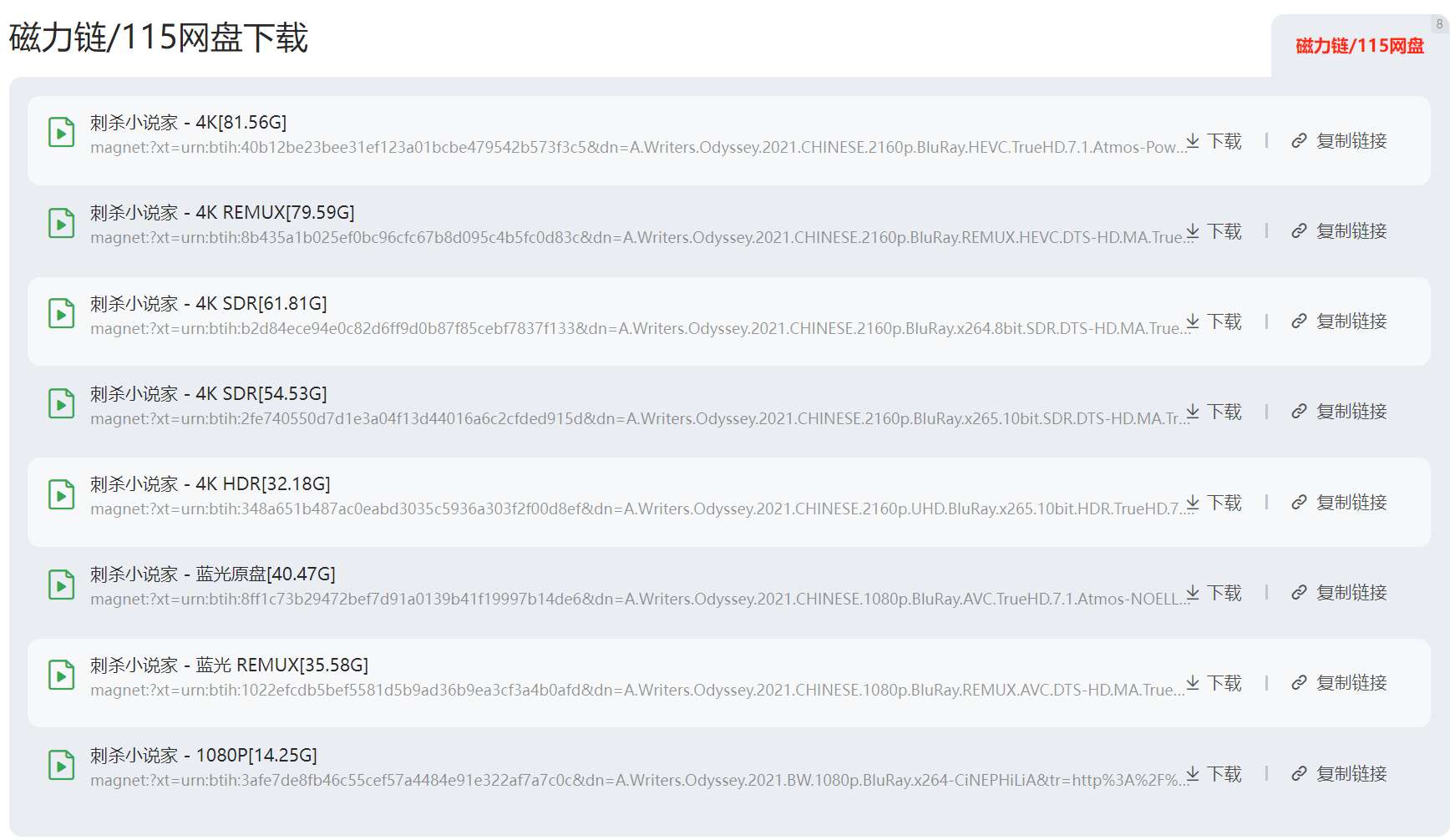 来龙去脉_1 第7页