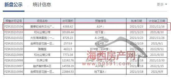 碧波荡漾 第6页