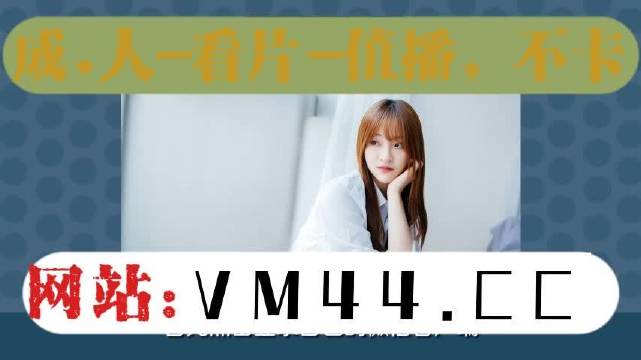 秋霞国产成人精品午夜视频APP:07-11-29-36-40-44M:29,关于秋霞国产成人精品午夜视频APP的文章