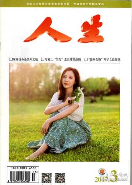 久久婷婷五月综合97色一本一本:19-30-34-36-37-49R:25,久久婷婷五月综合之美,探索97色人生的独特韵味