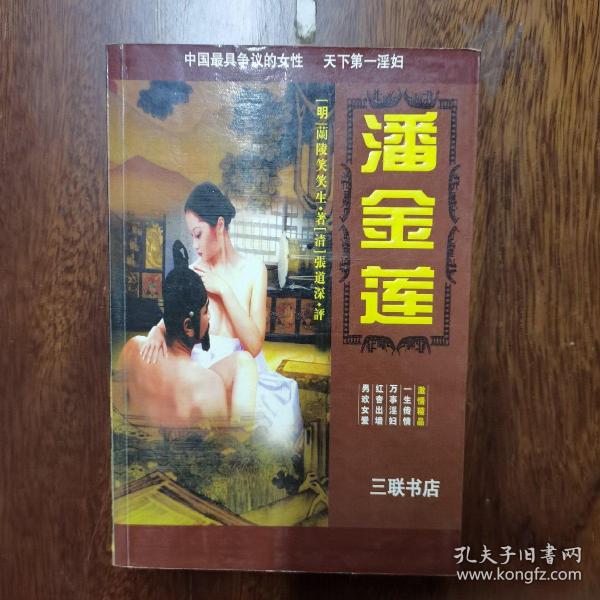 精品人伦一区二区三区潘金莲:02-03-24-28-30-44D:02,探索精品人伦,潘金莲的复杂世界与多维解读