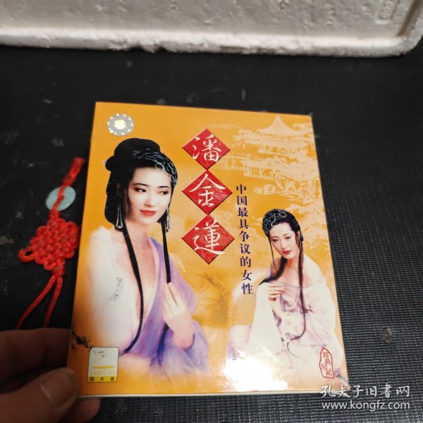 精品人伦一区二区三区潘金莲:02-03-24-28-30-44D:02,探索精品人伦,潘金莲的复杂世界与多维解读