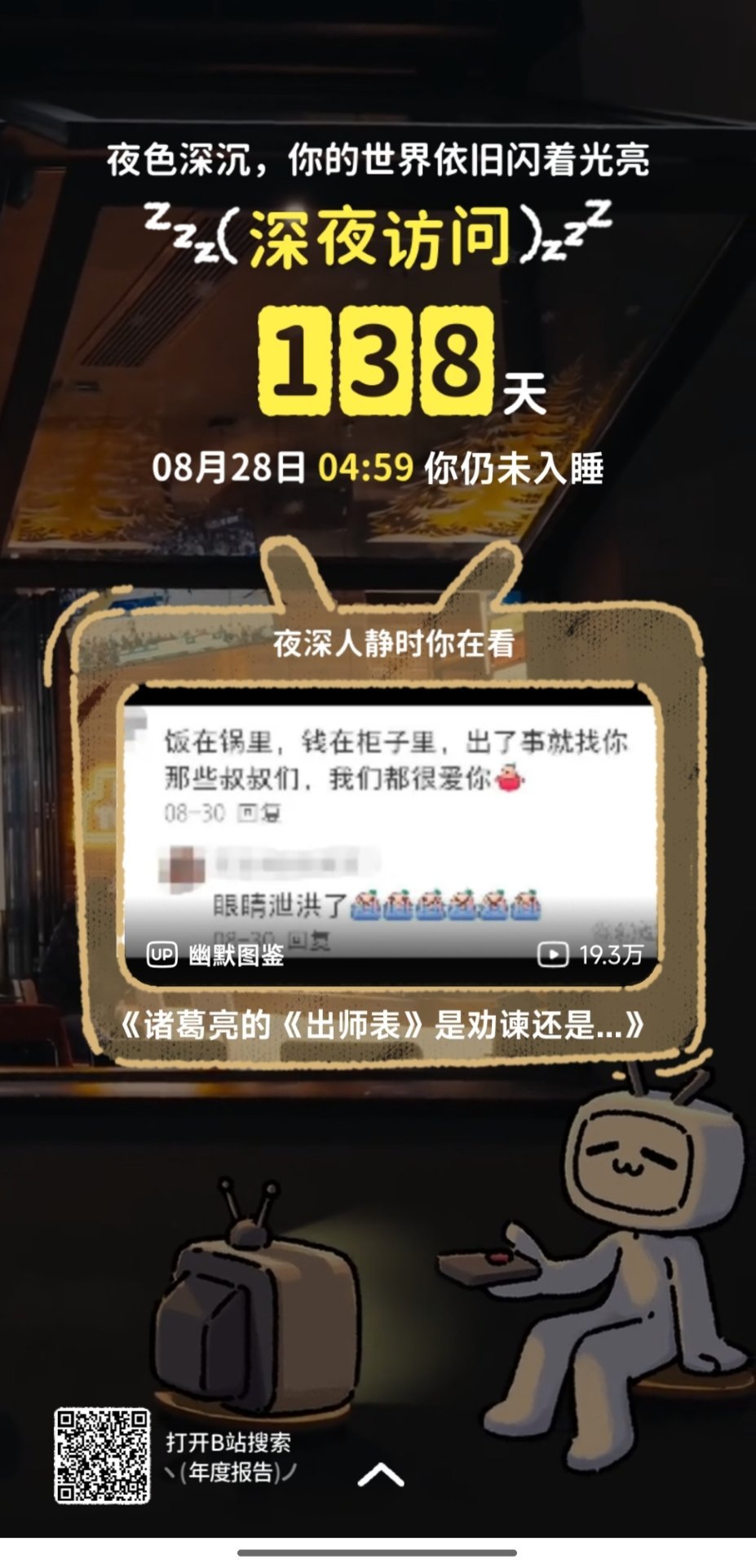 日日噜噜夜夜狠狠久久无码区:03-13-20-26-39-43C:03,探索日日噜噜夜夜的世界,无尽的时间与无码区的奥秘