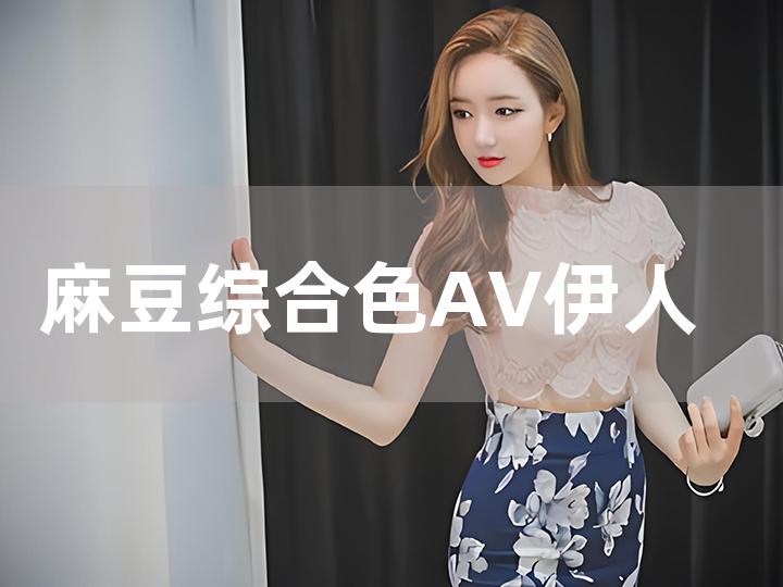 亚洲国产精品久久久久秋霞小:07-12-20-28-34-37Y:41,亚洲国产精品的文化魅力与深度探索,久久久久的秋霞之美