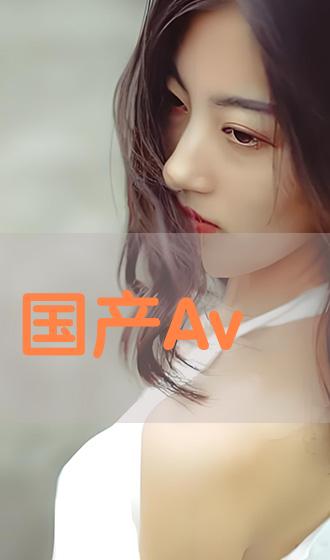 精品国产成人A区在线观看:08-29-36-41-46-49U:49,探索精品国产成人娱乐,在线观看的魅力与影响