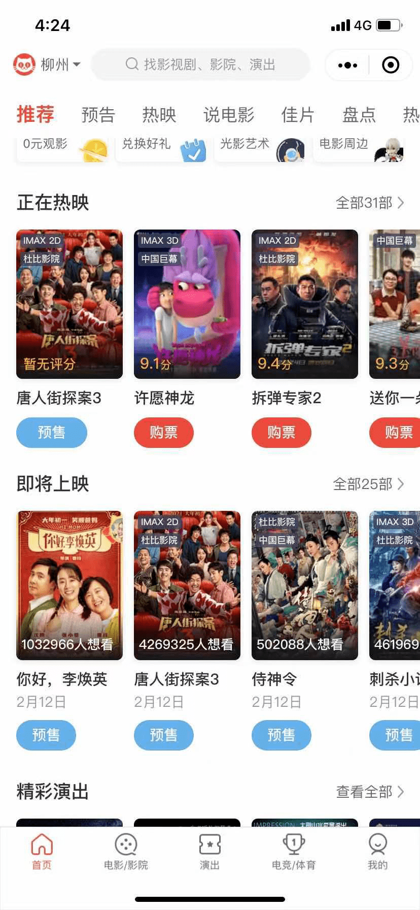 亚洲人成网站在线观看69影院:05-26-28-31-38-40M:38,探索亚洲影视文化,在线观看69影院的新视界