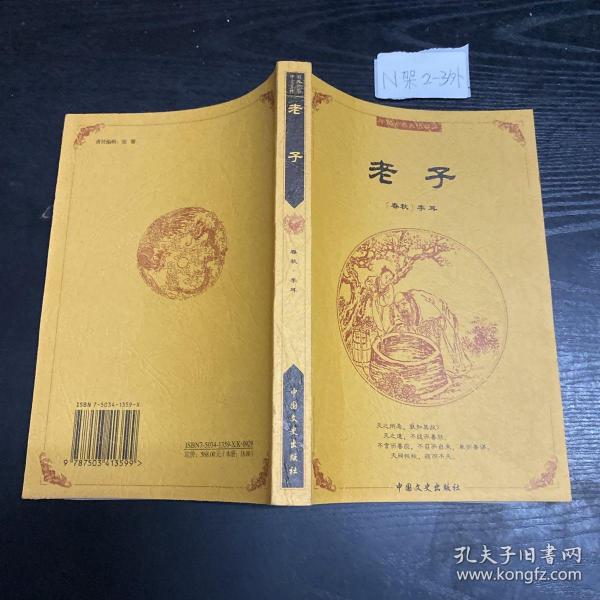 老子午夜精品无码:08-10-30-31-34-40A:41,老子午夜精品无码,探寻古代智慧的深邃内涵