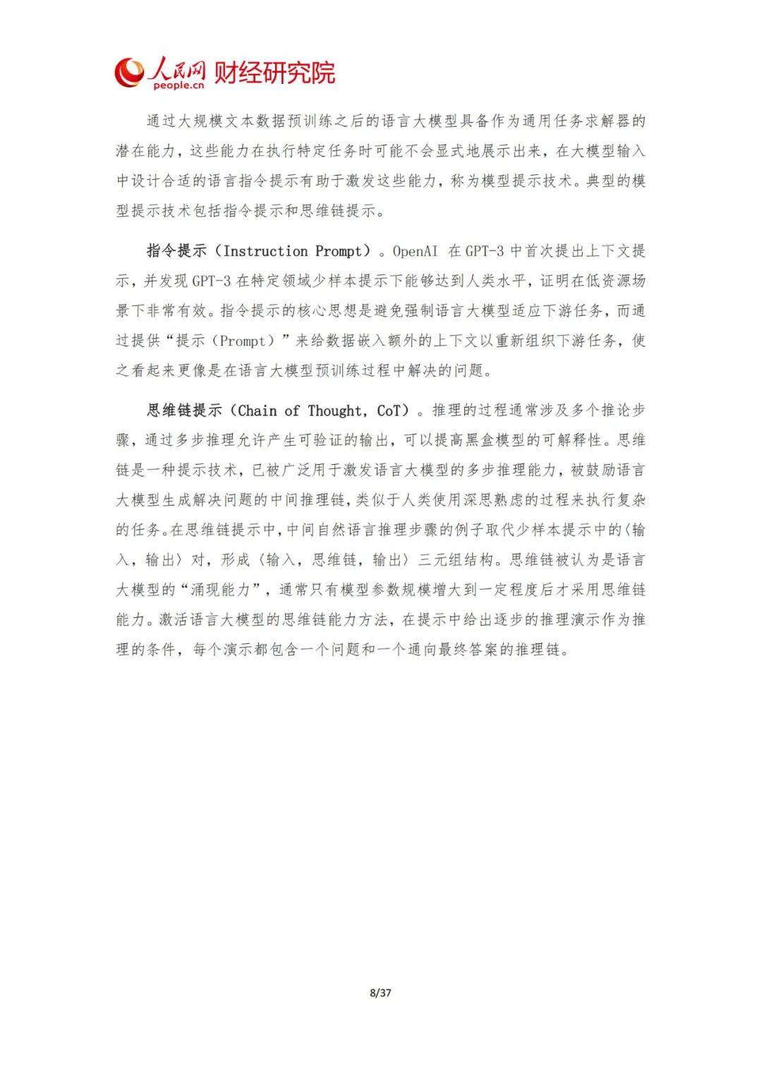 国产成人精品综合久久久:06-07-19-23-28-43Z:11,国产成人精品综合探索,历史、现状与未来展望(文章编号,06-07-19-23-28-43Z)