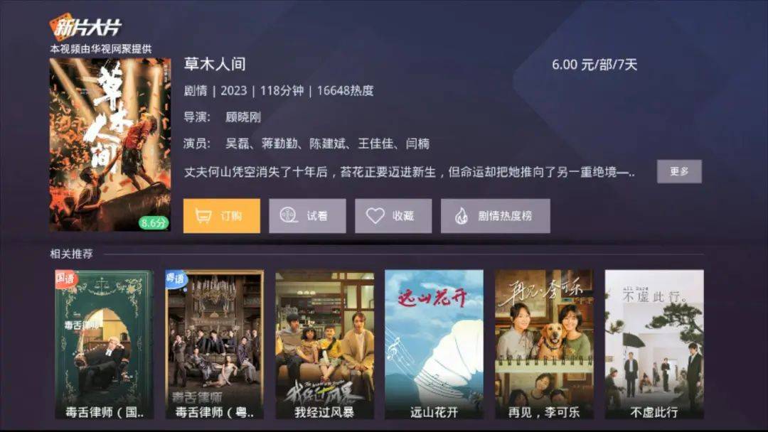 无码国产V片在线观看:08-16-30-40-43-44K:15,探索无码国产V片在线观看的魅力,从多个角度解析数字背后的故事