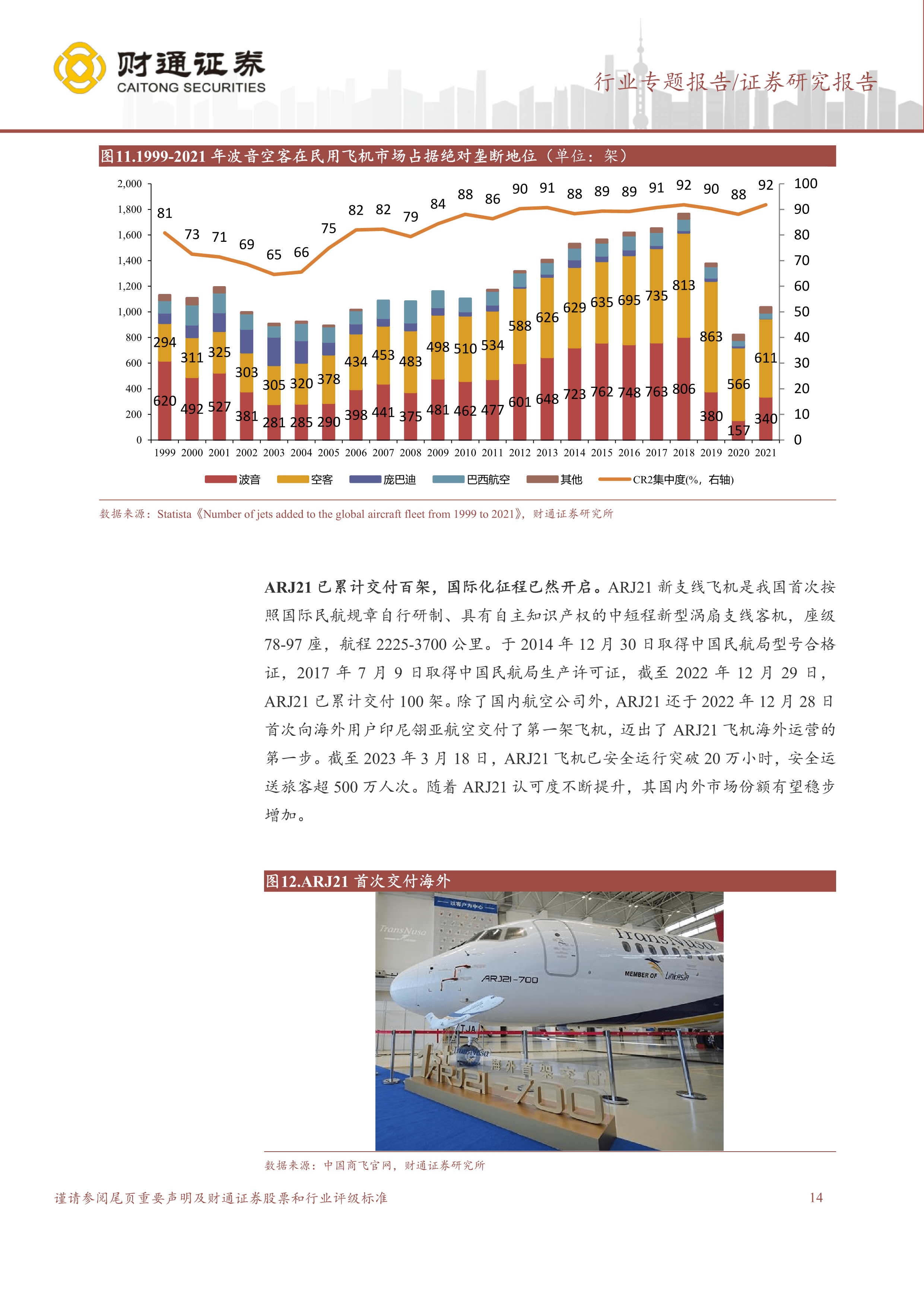 精品国产国产综合精品:08-21-27-37-46-49L:43,精品国产国产综合精品,探索中国制造的卓越之路