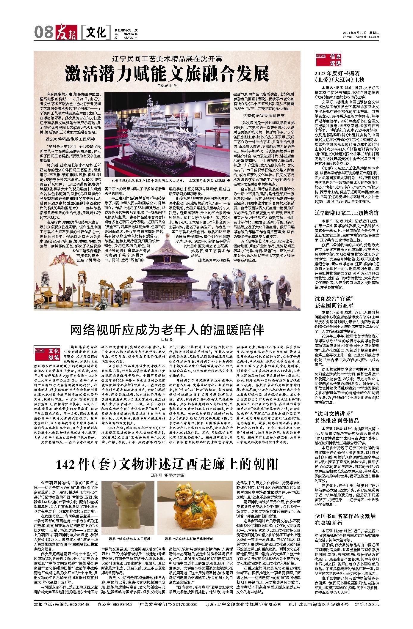 色综合久久中文综合网:09-18-25-27-38-48J:41,色综合久久中文综合网,探索数字时代的文化魅力与深度价值