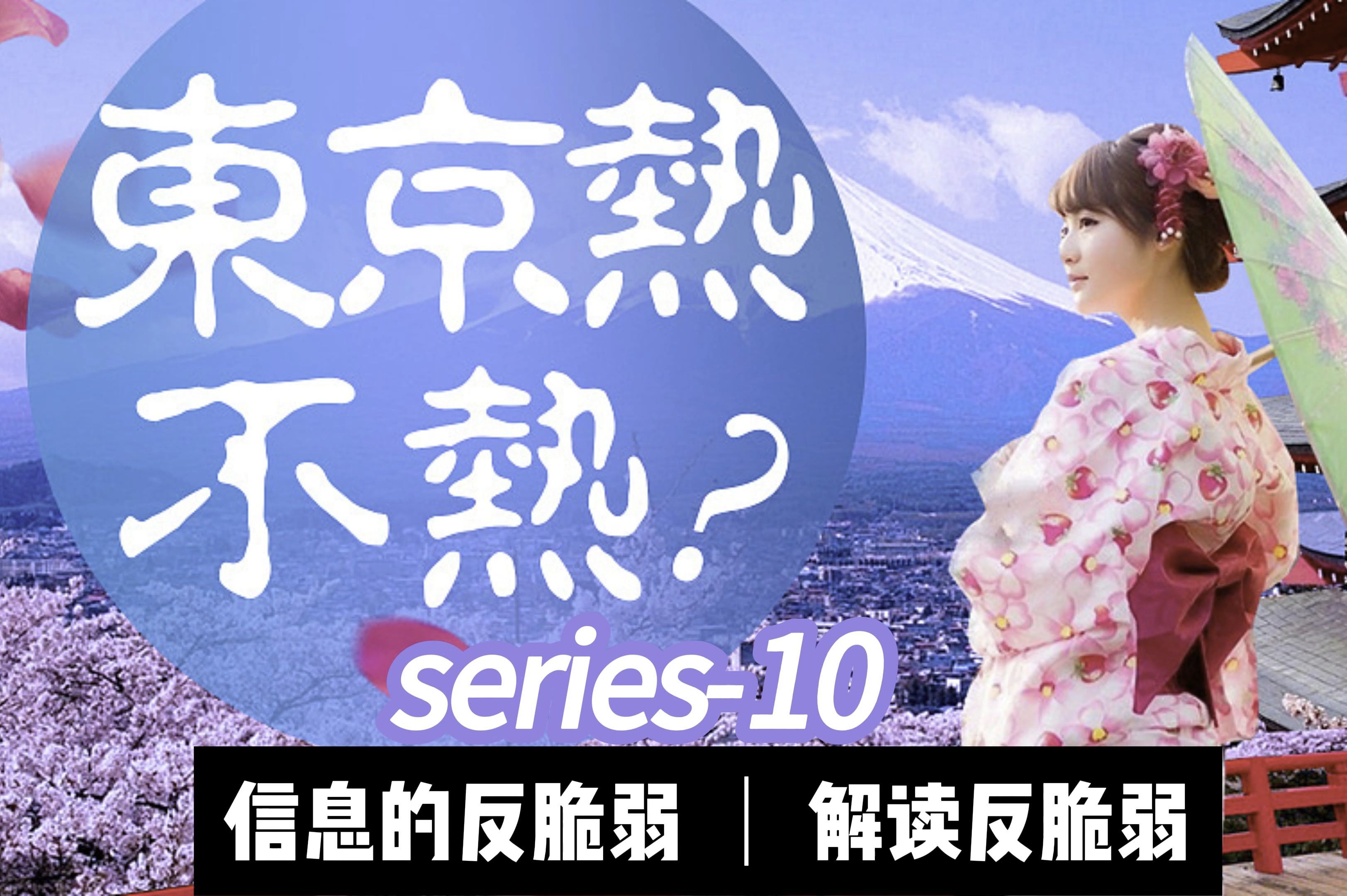 一本大道久久精品 东京热:04-10-12-26-30-37A:18,一本大道久久精品,探索东京热之旅的独特魅力(关键词,一本大道久久精品、东京热)