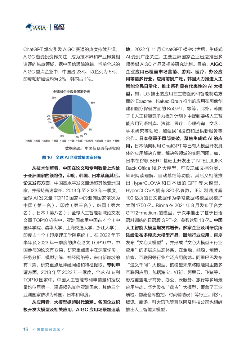 亚洲国产综合人成综合网站:21-31-34-38-41-43U:27,探索亚洲国产综合人成网站,数字背后的故事与趋势