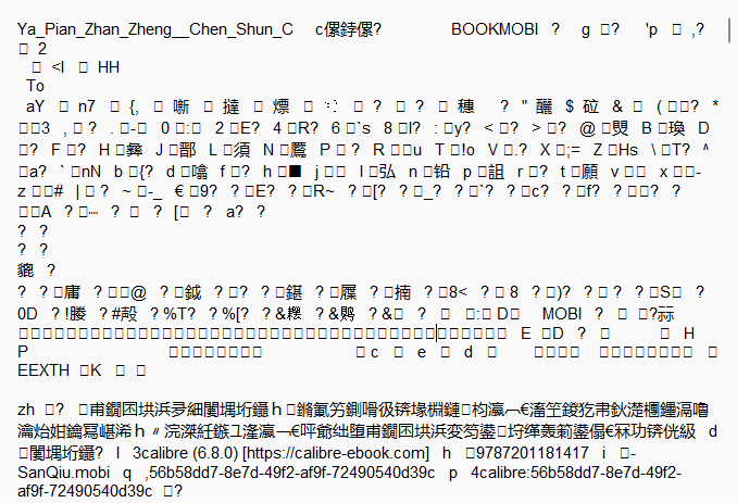 亚洲精品国产精品乱码不卞:06-09-19-33-37-43T：04,探索亚洲精品，国产精品乱码现象及其背后的故事